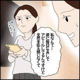 「「素直でいい子」と思っていた年下同僚がなぜ？ フキハラの標的にされた女性の苦難【漫画】」の画像17