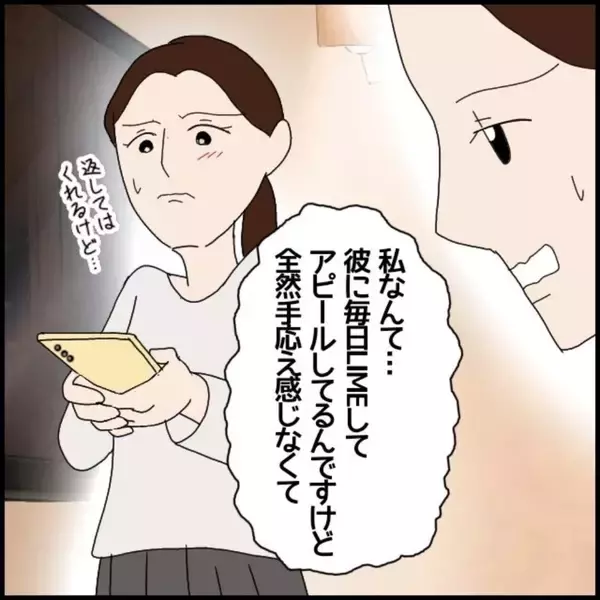 「「素直でいい子」と思っていた年下同僚がなぜ？ フキハラの標的にされた女性の苦難【漫画】」の画像
