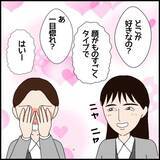 「「素直でいい子」と思っていた年下同僚がなぜ？ フキハラの標的にされた女性の苦難【漫画】」の画像19