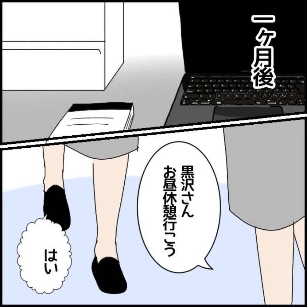 「素直でいい子」と思っていた年下同僚がなぜ？ フキハラの標的にされた女性の苦難【漫画】