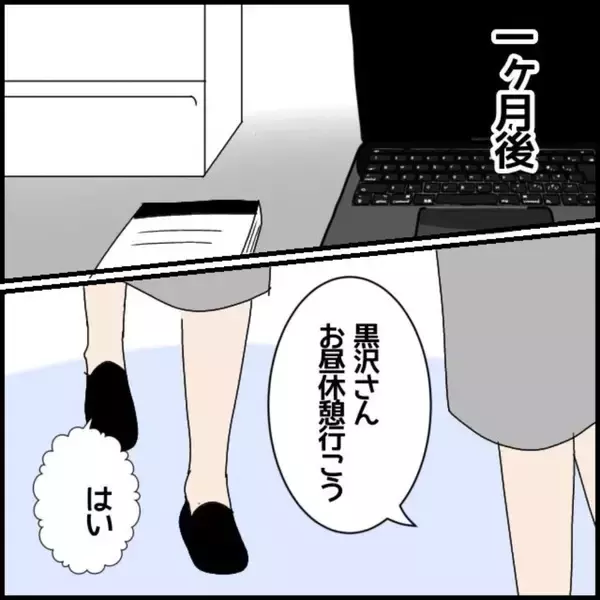 「「素直でいい子」と思っていた年下同僚がなぜ？ フキハラの標的にされた女性の苦難【漫画】」の画像