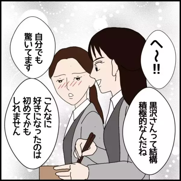 「「素直でいい子」と思っていた年下同僚がなぜ？ フキハラの標的にされた女性の苦難【漫画】」の画像