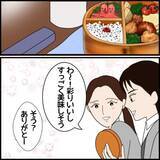 「「素直でいい子」と思っていた年下同僚がなぜ？ フキハラの標的にされた女性の苦難【漫画】」の画像11