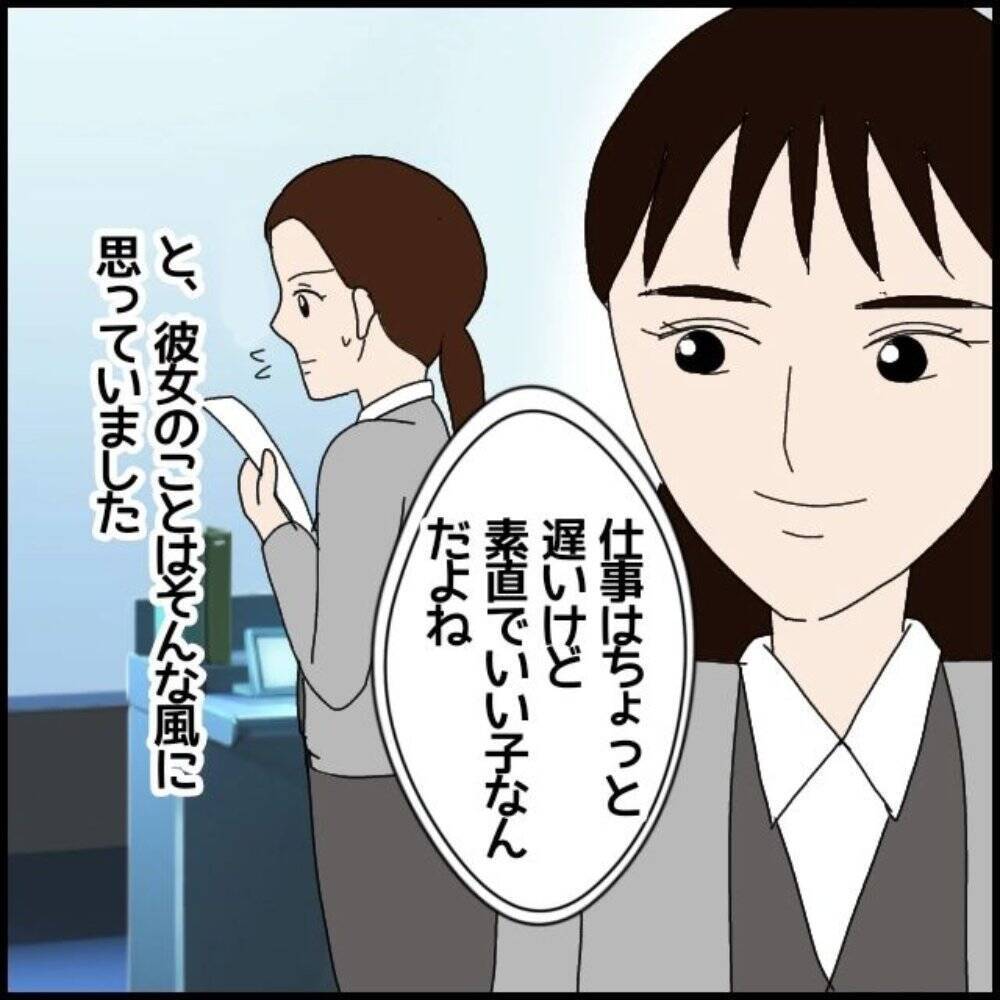 「素直でいい子」と思っていた年下同僚がなぜ？ フキハラの標的にされた女性の苦難【漫画】