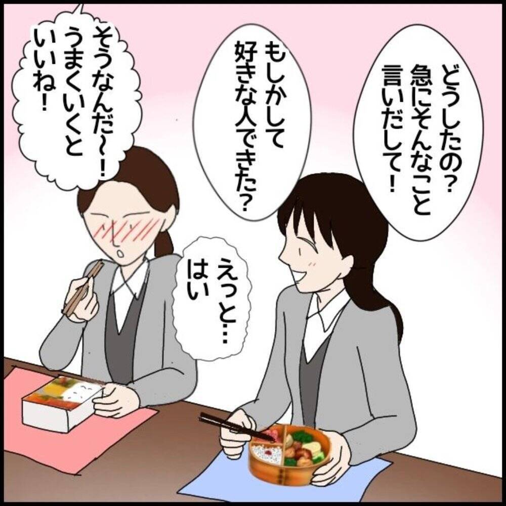 「素直でいい子」と思っていた年下同僚がなぜ？ フキハラの標的にされた女性の苦難【漫画】