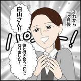 「「素直でいい子」と思っていた年下同僚がなぜ？ フキハラの標的にされた女性の苦難【漫画】」の画像20