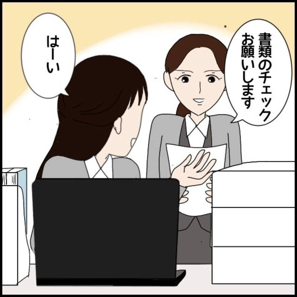 「素直でいい子」と思っていた年下同僚がなぜ？ フキハラの標的にされた女性の苦難【漫画】