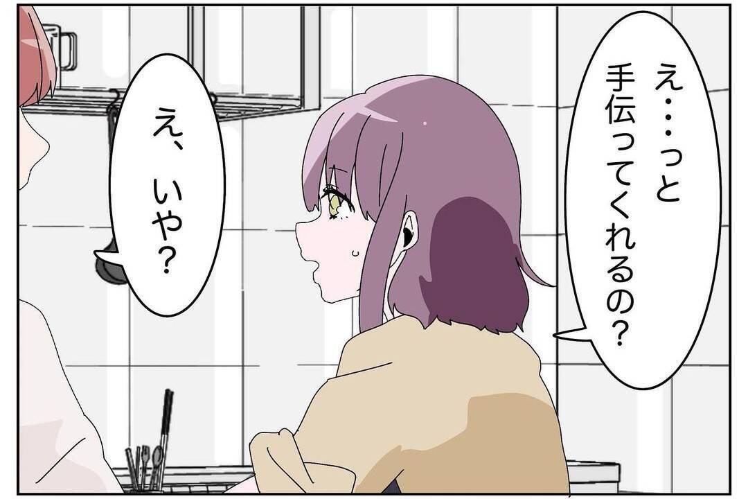 「こんなはずじゃ…」愛を誓ったはずの妻がモラハラ!? 誰もいない荒れた部屋で絶望する夫【漫画】