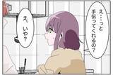 「「こんなはずじゃ…」愛を誓ったはずの妻がモラハラ!? 誰もいない荒れた部屋で絶望する夫【漫画】」の画像11