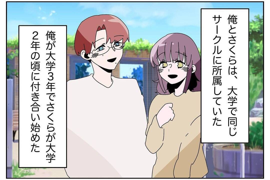 「こんなはずじゃ…」愛を誓ったはずの妻がモラハラ!? 誰もいない荒れた部屋で絶望する夫【漫画】