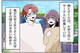 「「こんなはずじゃ…」愛を誓ったはずの妻がモラハラ!? 誰もいない荒れた部屋で絶望する夫【漫画】」の画像8