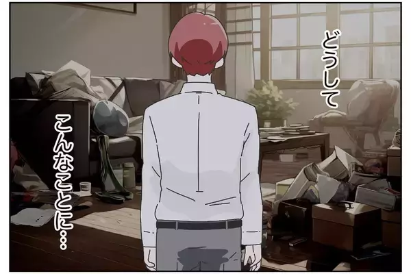 「「こんなはずじゃ…」愛を誓ったはずの妻がモラハラ!? 誰もいない荒れた部屋で絶望する夫【漫画】」の画像