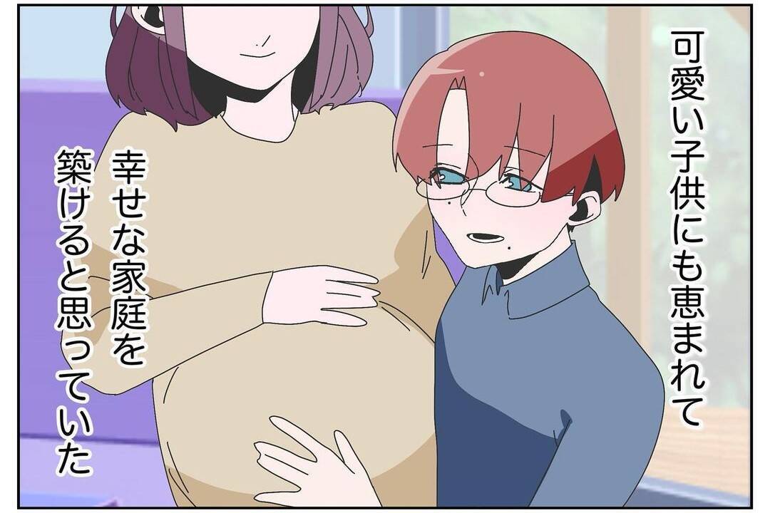 「こんなはずじゃ…」愛を誓ったはずの妻がモラハラ!? 誰もいない荒れた部屋で絶望する夫【漫画】