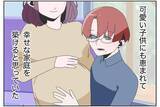 「「こんなはずじゃ…」愛を誓ったはずの妻がモラハラ!? 誰もいない荒れた部屋で絶望する夫【漫画】」の画像2