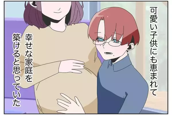 「「こんなはずじゃ…」愛を誓ったはずの妻がモラハラ!? 誰もいない荒れた部屋で絶望する夫【漫画】」の画像