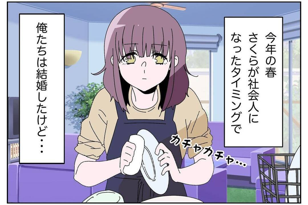 「こんなはずじゃ…」愛を誓ったはずの妻がモラハラ!? 誰もいない荒れた部屋で絶望する夫【漫画】