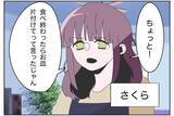 「「こんなはずじゃ…」愛を誓ったはずの妻がモラハラ!? 誰もいない荒れた部屋で絶望する夫【漫画】」の画像6