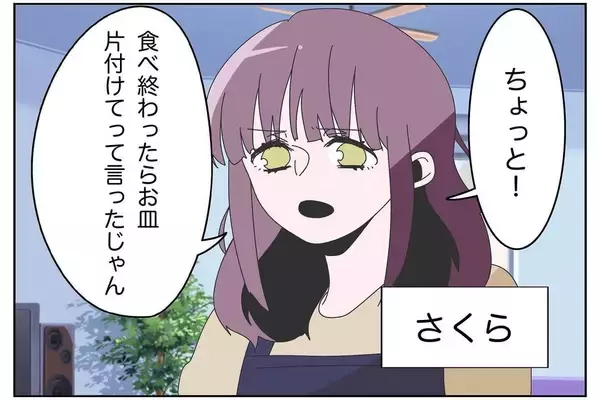 「「こんなはずじゃ…」愛を誓ったはずの妻がモラハラ!? 誰もいない荒れた部屋で絶望する夫【漫画】」の画像