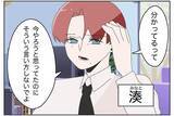 「「こんなはずじゃ…」愛を誓ったはずの妻がモラハラ!? 誰もいない荒れた部屋で絶望する夫【漫画】」の画像7