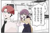 「「こんなはずじゃ…」愛を誓ったはずの妻がモラハラ!? 誰もいない荒れた部屋で絶望する夫【漫画】」の画像13