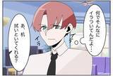 「「こんなはずじゃ…」愛を誓ったはずの妻がモラハラ!? 誰もいない荒れた部屋で絶望する夫【漫画】」の画像14