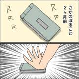 「【漫画】本当のことはわからない…でもこの会社、生理的に無理【ブラック企業の不倫事情 Vol.19】」の画像7