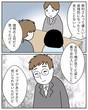 【漫画】本当のことはわからない…でもこの会社、生理的に無理【ブラック企業の不倫事情 Vol.19】