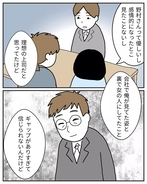 【漫画】本当のことはわからない…でもこの会社、生理的に無理【ブラック企業の不倫事情 Vol.19】