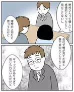 【漫画】本当のことはわからない…でもこの会社、生理的に無理【ブラック企業の不倫事情 Vol.19】