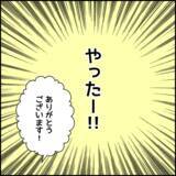 「【漫画】本当のことはわからない…でもこの会社、生理的に無理【ブラック企業の不倫事情 Vol.19】」の画像9
