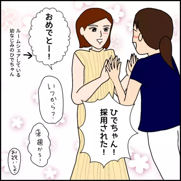 「【漫画】本当のことはわからない…でもこの会社、生理的に無理【ブラック企業の不倫事情 Vol.19】」の画像