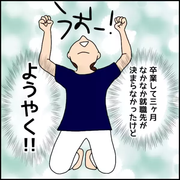 「【漫画】本当のことはわからない…でもこの会社、生理的に無理【ブラック企業の不倫事情 Vol.19】」の画像
