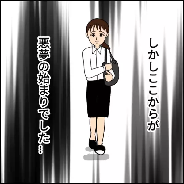 「【漫画】本当のことはわからない…でもこの会社、生理的に無理【ブラック企業の不倫事情 Vol.19】」の画像