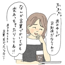 【漫画】勉強に目覚めたって？母親は「少し変わった」と笑顔【友達のドッペルゲンガー Vol.20】