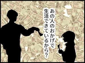 【漫画】夫に対する心の叫びが喉につっかえて出てこない【宝くじで3億円当たりました Vol.35】