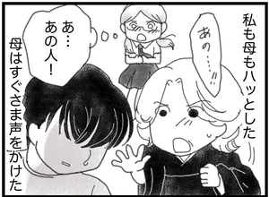 【漫画】弟を良い方向に導いてくれた友人、静かに涙を流す【16歳で帰らなくなった弟 Vol.35】