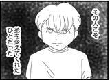 「【漫画】弟を良い方向に導いてくれた友人、静かに涙を流す【16歳で帰らなくなった弟 Vol.35】」の画像7