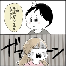 【漫画】努力を踏みにじられた気がして大ショック【カサンドラ症候群で離婚 Vol.4】