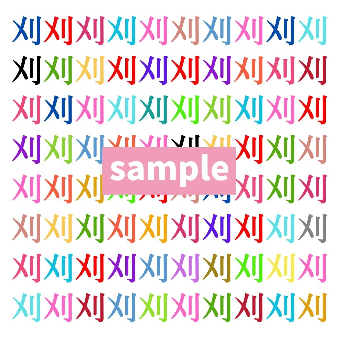【仲間はずれ探し Vol.400】一つだけ違う漢字がまぎれています。どこにあるかわかりますか？