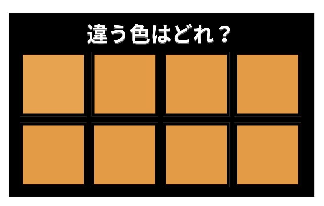 【色彩テスト】あなたの色彩感覚レベルは？＜Vol.602＞