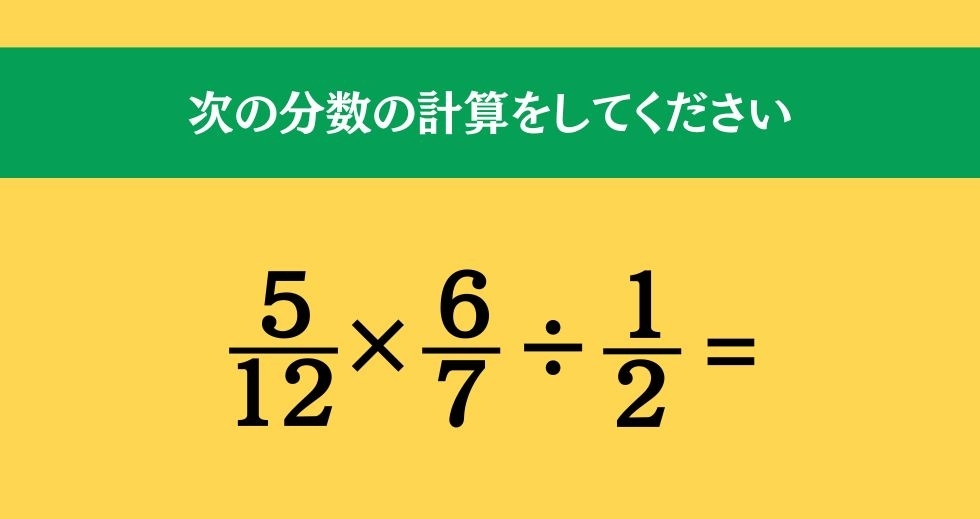 大人ならわかる？ 小学校の「算数」問題＜Vol.61＞