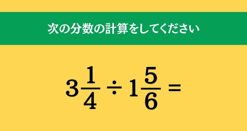 大人ならわかる？ 小学校の「算数」問題＜Vol.285＞