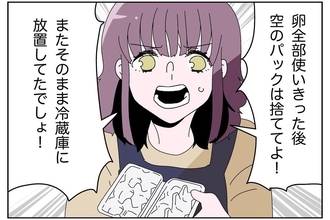 【漫画】気をつけよう、変わろうと頑張っている俺の努力は無視？【ウチの嫁がモラハラ Vol.8】
