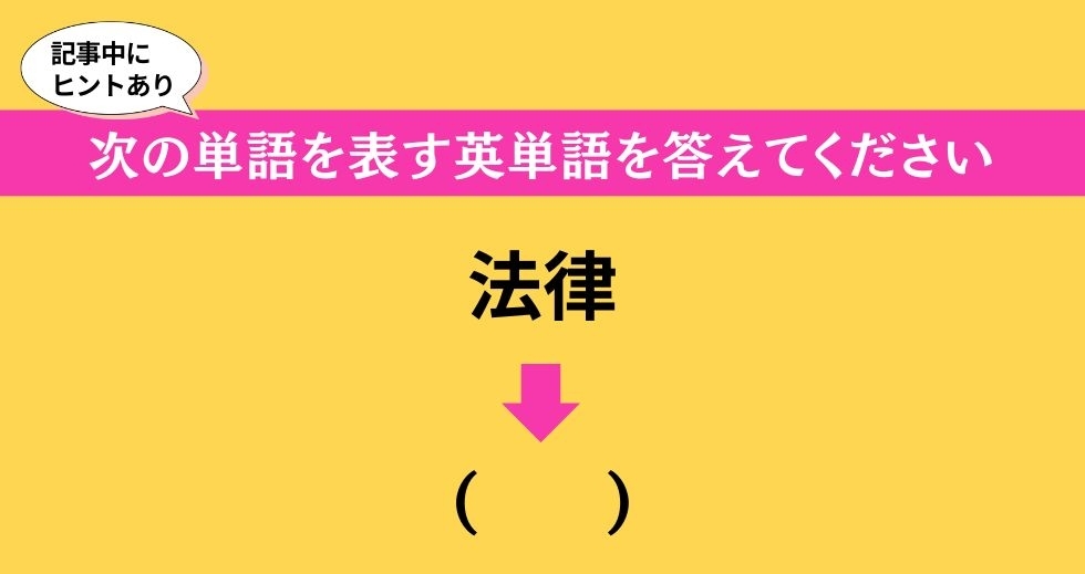 大人ならわかる？ 中学校の「英語」問題＜Vol.330＞