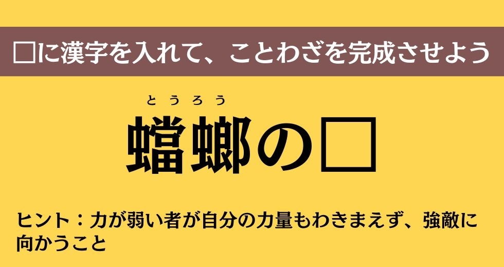 大人ならわかる？ 中学校の「国語」問題＜Vol.425＞