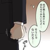 「【漫画】自分もすべてを話して「好きです」と告白しよう！【ブスって可哀想 Vol.86】」の画像2