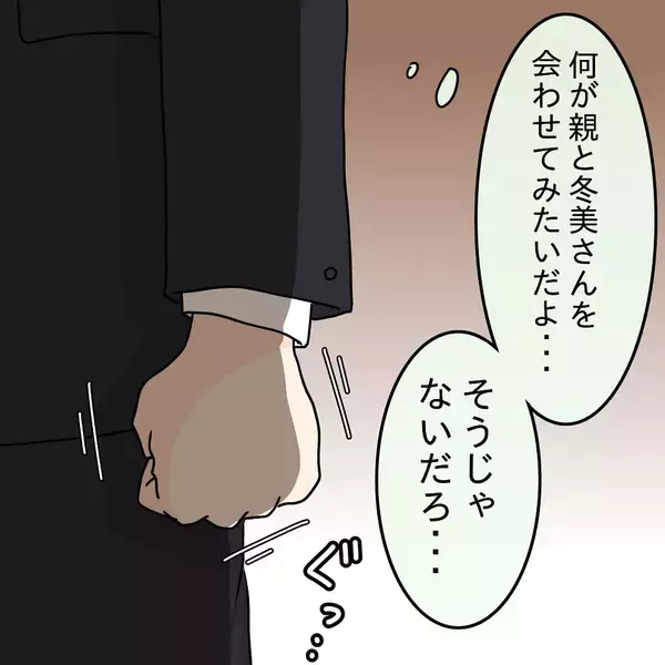 「【漫画】自分もすべてを話して「好きです」と告白しよう！【ブスって可哀想 Vol.86】」の画像