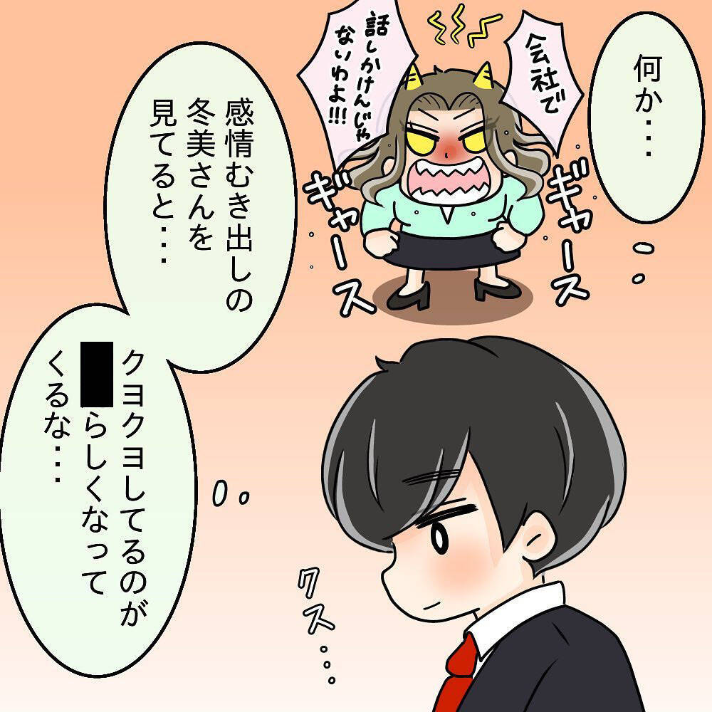 【漫画】自分もすべてを話して「好きです」と告白しよう！【ブスって可哀想 Vol.86】