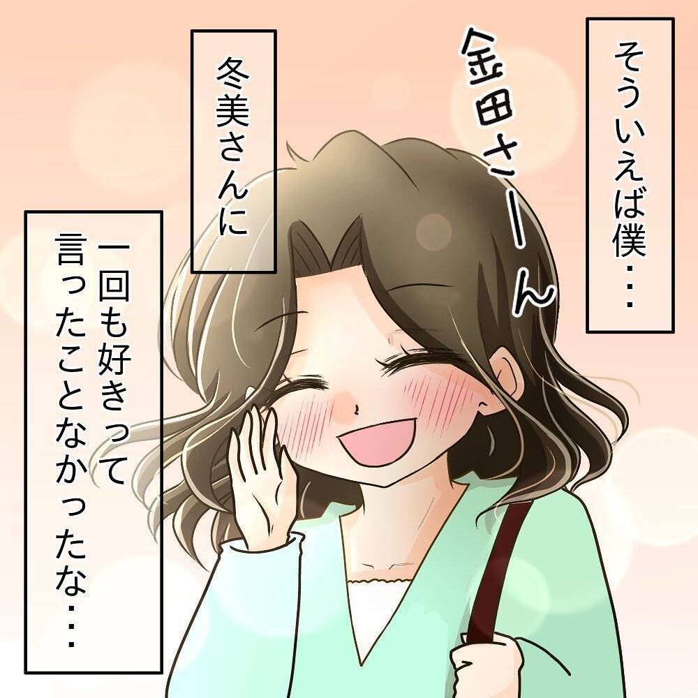 【漫画】自分もすべてを話して「好きです」と告白しよう！【ブスって可哀想 Vol.86】