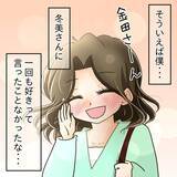 「【漫画】自分もすべてを話して「好きです」と告白しよう！【ブスって可哀想 Vol.86】」の画像6